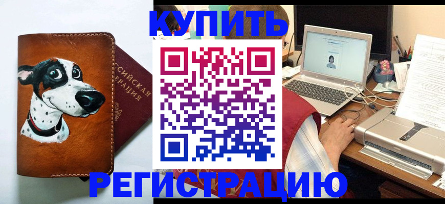 прописка для работы в Калязине