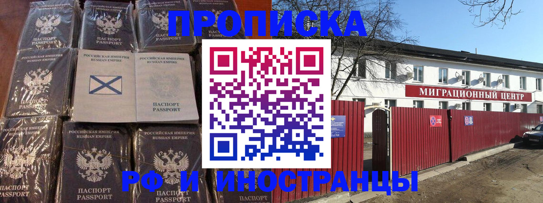 прописка иностранных граждан в Калязине