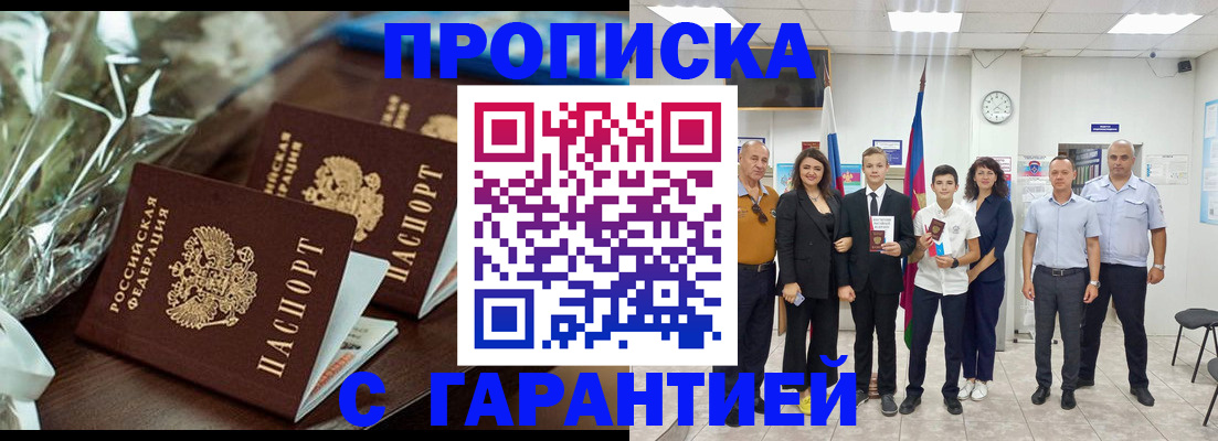 временная прописка в Калязине