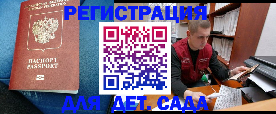 прописка в Калязине