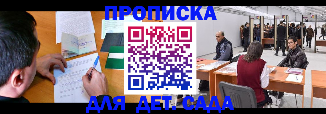 временная регистрация недорого в Калязине
